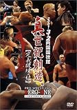 ZERO-ONE 真世紀創造。-定義破壊・編- [DVD]