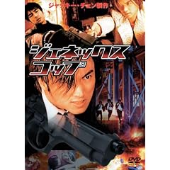�W�F�l�b�N�X�E�R�b�v [DVD]