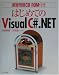はじめてのVisual C#.NET