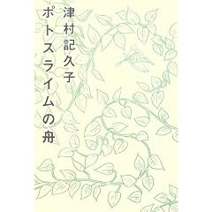 �|�g�X���C���̏M