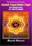 Sound Yoga/Nada Yoga: The Healing Power of Sacred Sound