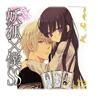 妖狐×僕SS トレーディングカード BOX