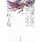 �ǂ݂�����L�^