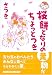 桜餅となりの黄粉がちょっとつき