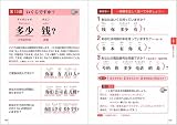 中国語 初歩の初歩―聴ける!読める!書ける!話せる! 画像