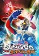 ウルトラ銀河伝説外伝 ウルトラマンゼロVSダークロプスゼロ STAGE II<最終巻> ゼロの決死圏 [DVD]