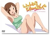 いっしょにとれーにんぐ [DVD]