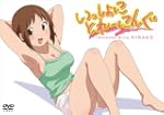 いっしょにとれーにんぐ DVD