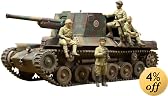 スケール限定シリーズ 1/35 日本陸軍一式砲・乗員セット