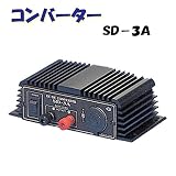 日動工業　コンバーター(DC24V／DC12V)　SD-3A　DC・DCコンバーター　屋内型