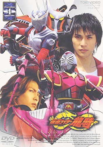 仮面ライダー 龍騎 Vol.4 特撮(映像)