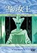雪の女王 [DVD]