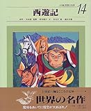 ���V�L (���w�ِ��E�̖��� 14)