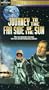 Journey to Far Side of Sun [VHS]