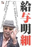 給与明細/
