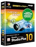 Pinnacle Studio Plus 10 アカデミック版