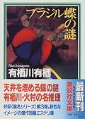 理詰めの推理展開はさすが。今回は全体的に好き。