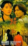 Back to Roots [VHS]