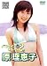 原理恵子 パラダイスレポート2