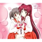 TVアニメ「ToHeart2」主題歌マキシシングル「Hello/トモシビ」