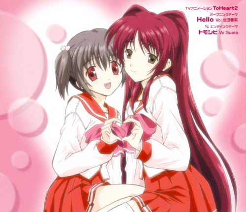TVアニメ「ToHeart2」主題歌マキシシングル「Hello/トモシビ」