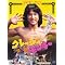 持ってるジャッキー