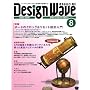 Design Wave MAGAZINE (�f�U�C�� �E�F�[�u �}�K�W��) 2008�N 08���� [�G��]
