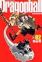 Dragonball  (Perfect version) Vol. 2 (Dragon Ball (Kanzen ban)) (in Japanese)
