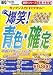 爆笑!青色・確定申告 バリューパック 2004