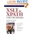 XSLT and XPATH: A Guide to XML Transformations (The Definitive Xml Series from Charles F. Goldfarb)
