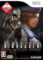 バイオハザード