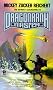 Bifrost Guardians: Dragonrank Master (Daw Science Fiction)