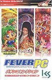 FEVER PC パチンコセレクション