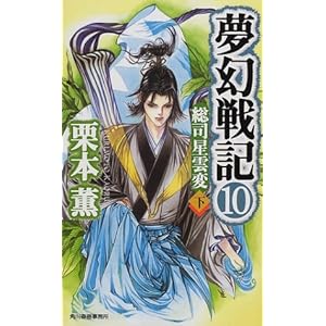 ������L�q10�r���i���_��(��) (�n���L�E�m�x���X)