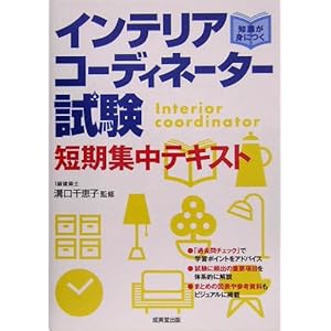 �m�����g�ɂ� �C���e���A�R�[�f�B�l�[�^�[�����Z���W���e�L�X�g 