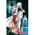 銀魂―ぎんたま― 37 (ジャンプコミックス)