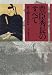 書籍: 豊臣秀長のすべて