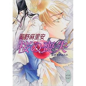 ���̑r���\������܂���� (�u�k��X���Ɂ\�z���C�g�n�[�g)