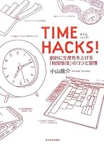 TIME HACKS!