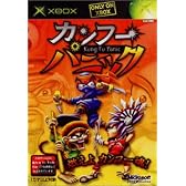 カンフーパニック