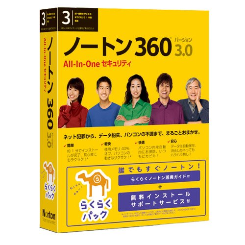 NORTON 360 3.0 らくらくパック
