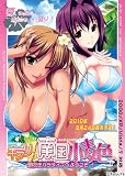 キラリ☆南国小麦色～潮吹きパラダイスへようこそ～ KAGUYAｺﾚｸｼｮﾝ