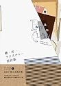 紙・布・テクスチャー素材集