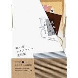 ���E�z�E�e�N�X�`���[�f�ޏWKayako Nezu�ɂ��