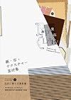 紙・布・テクスチャー素材集