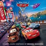 カーズ2　(オリジナル・サウンドトラック)