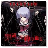 PC�Q�[���uCHAOS;HEAD�v�}���́u�߉߂Ɍ_��̌����v�̃C���[�W���g�傷��