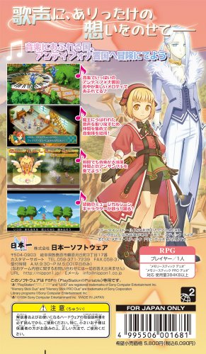アンティフォナの聖歌姫-イメージ
