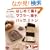 �͂��߂ĕ҂ރ}�t���[�A�X�q�A�o�b�O�A�~�g���\�����j&�ڂ��j�҂� �킩��₷���ʐ^�v���Z�X��! (���f�B�u�e�B�b�N�V���[�Y no. 2735)