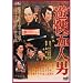 ͷ���޿��� FYK-154 [DVD]